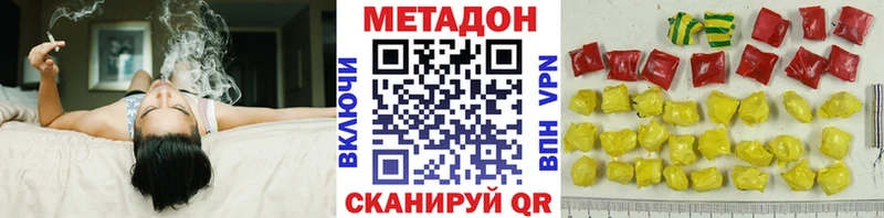 МЕТАДОН VHQ  Купить  Владикавказ 